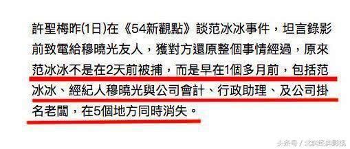 台媒曝范冰冰被逼发表声明，舆论风波将在今日告终？