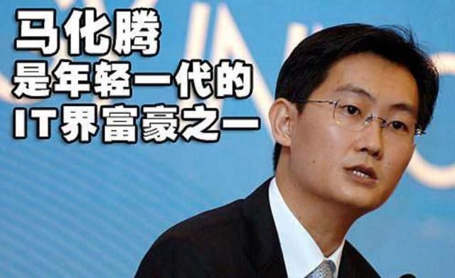 马云：我被罚款了？王健林：我欠债了？马化腾：我痛失百亿怎么说