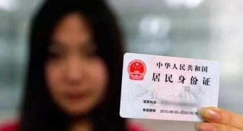 若补办了“新身份证”，旧的身份证还能用吗？工作人员告诉你答案