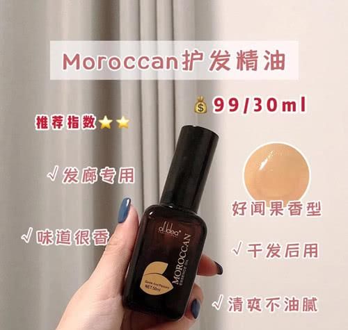  护发精油：染烫受损不用怕，护发我有小妙招！