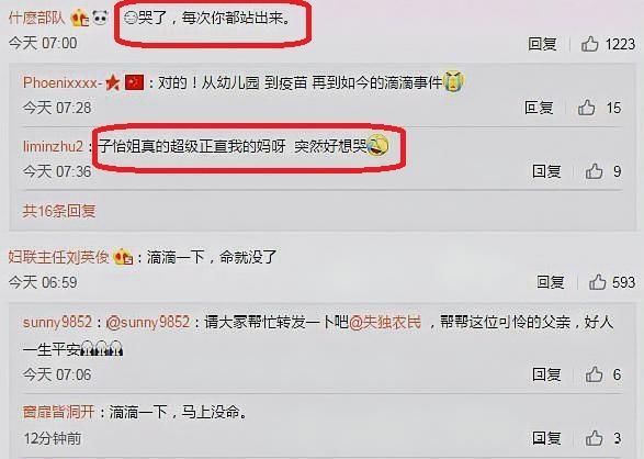 章子怡反问滴血的滴？曾经的独角兽不仅割韭菜，还吃血馒头