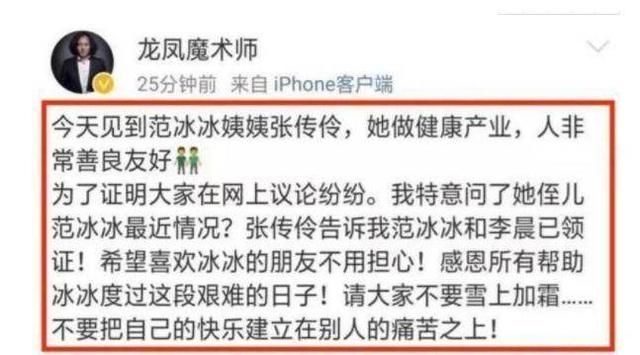 范李大婚谣言不攻自破，崔喊话：范冰冰你们在哪里？记者已赶到！