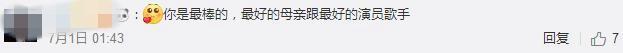 何洁破口大骂,怒斥媒体“良心被狗吃了”,网友:你是最好的母亲