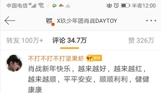 祝福别人跨年快乐的句子