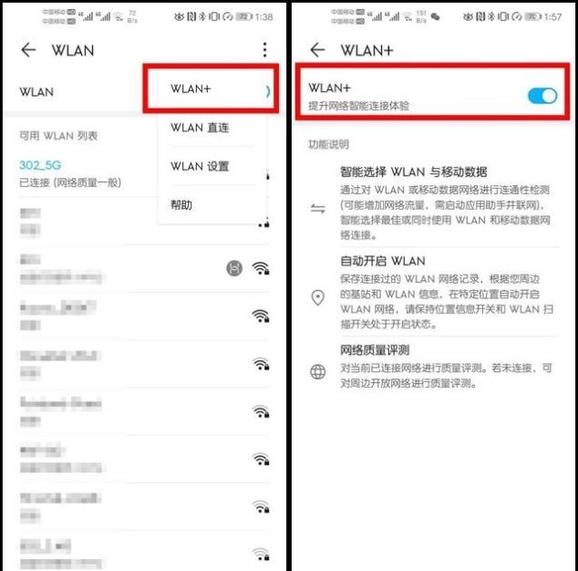  「稳定」用了3年华为手机才发现只要输入这串代码，手机WiFi信号更稳定