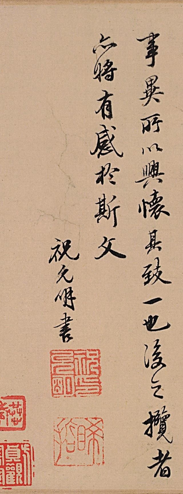 「魏晋」冷门《兰亭》之祝允明:精准度虽然逊色,但是用笔灵活出锋果断