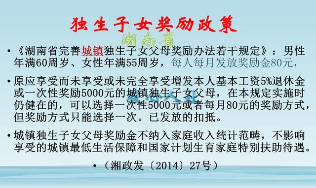 独生子女补贴怎么领？去哪领取？