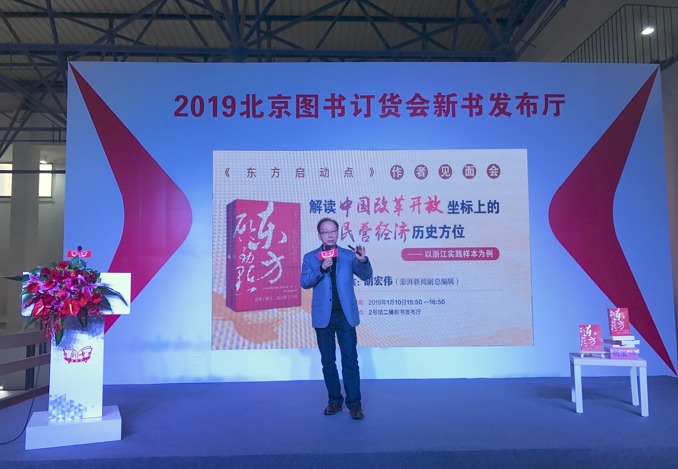 浙江，为什么是中国“最盛产老板”和民营经济蓬勃发展的地方?—