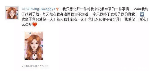 黄子韬突发微博公开恋情, 粉丝表示不敢相信