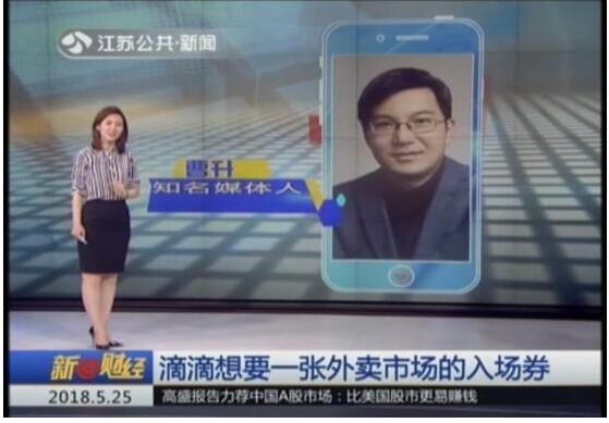 受顺风车事件影响 滴滴外卖南京开城 姗姗来迟