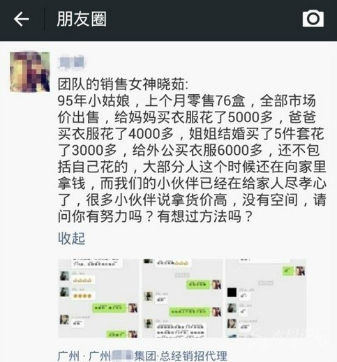 朋友圈的微商都要逆天了,你们的朋友圈里有这种人吗？个个忽悠起