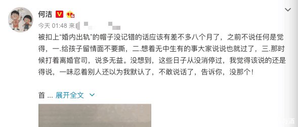何洁公布恋情否认出轨, 但从时间线分析, 她很难洗白了!
