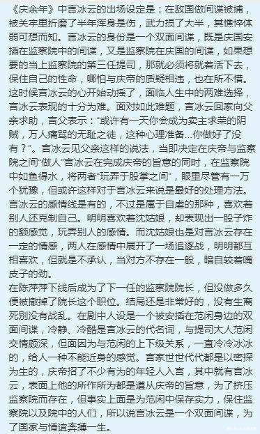 庆余年言冰云也喜欢婉儿