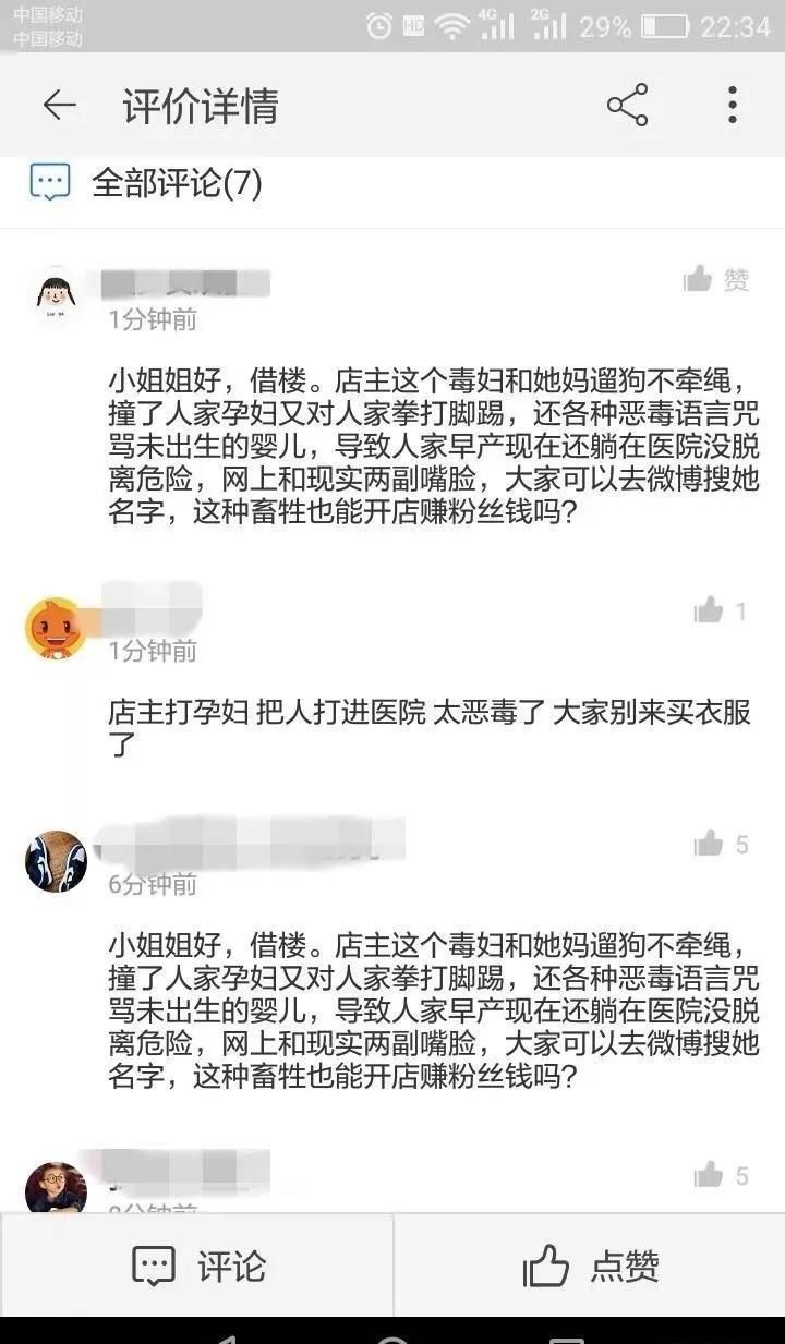 百万粉丝女网红遛狗不栓绳，还殴打8个月孕妇，真的好可怕!