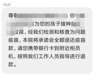 颍上家长警惕!骗子又开始蹭热点，利用问题疫苗事件实施诈骗!