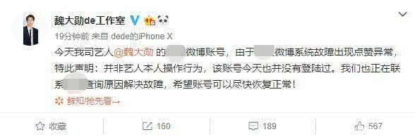 魏大勋点赞三十如狼