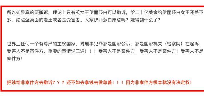 高云翔案女受害者想私了？律师再次辟谣：只有英国女王可以撤诉！