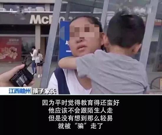 人贩子新骗术曝光：没有我拐不跑的孩子 家长警惕