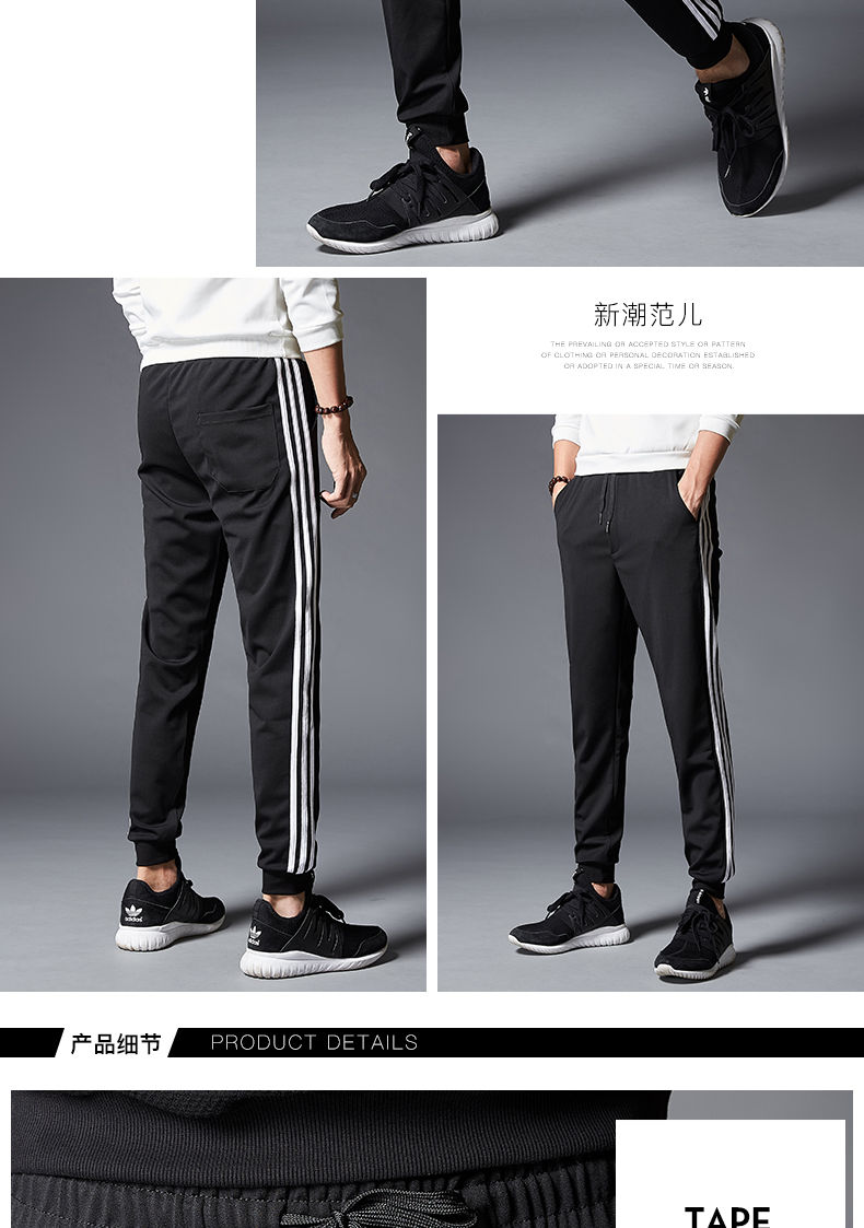 时尚休闲新潮范，黑门男士三条杠直筒/束脚运动裤29元
