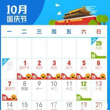  「中秋节」中秋放假通知来了！不挪假不调休，高速不免费！赶紧