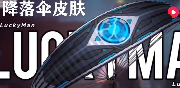  「战甲」《和平精英》新皮肤又又又又来了！“银河战甲”风你们喜欢吗？