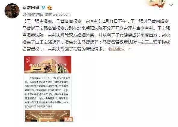 实锤？官媒发文一句话坐实“马蓉偷情经纪人”，马蓉好友致歉宝强