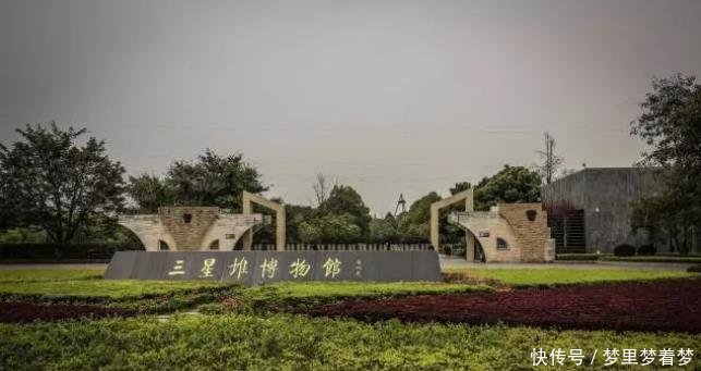  【三星堆】成都要“搞事”了，欲将广汉市“合并”，三星堆遗址