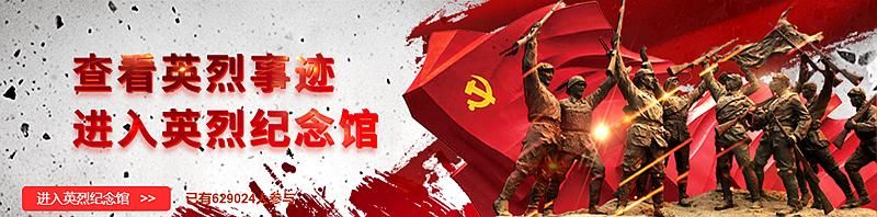  「退役军人事务」河北清明期间开展网上祭英烈活动 不组织不接待聚集性祭扫