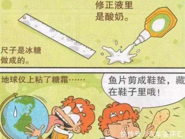 『老师』笑看阿衰阿衰跟金老师打“零食游击战”大脸你的手环真另类