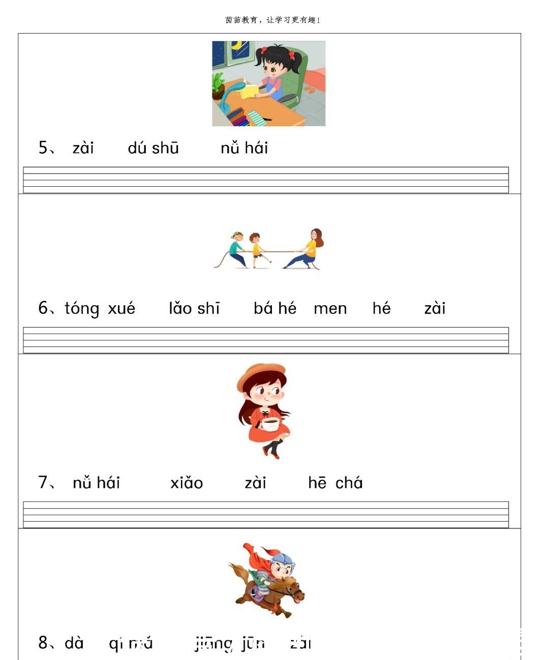看图写音节是什么意思