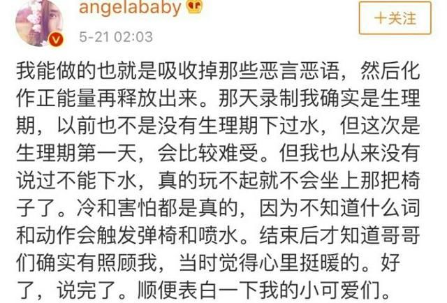 baby澄清饭店查路人手机，子虚乌有，为何baby频频招黑？