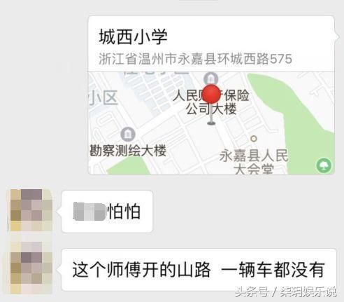 滴滴又现女生遇害事件，滴滴官方不予理会，原来一心只为上市！