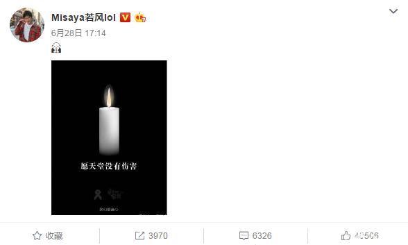 若风发博哀悼上海持刀伤人事件遇害者 却遭无脑恶喷“蹭热度”