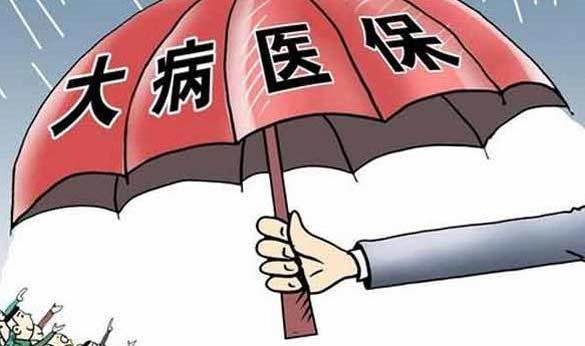  [医疗费]9月起这项医疗费可以报销了，惠民好政策，快快熟悉一下