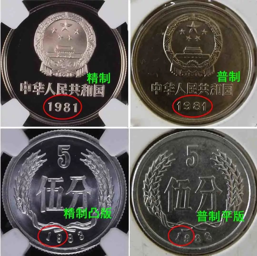 图中精制币图像来自ngc)因80~86年,装帧套币中的每种硬币都是同一家
