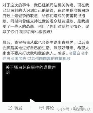 骚白代打事件添新眉目，虎牙诬陷曝光，网友称搬石头砸自己脚