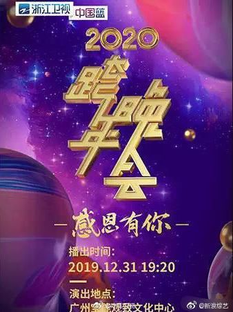 北京卫视演唱会节目名单