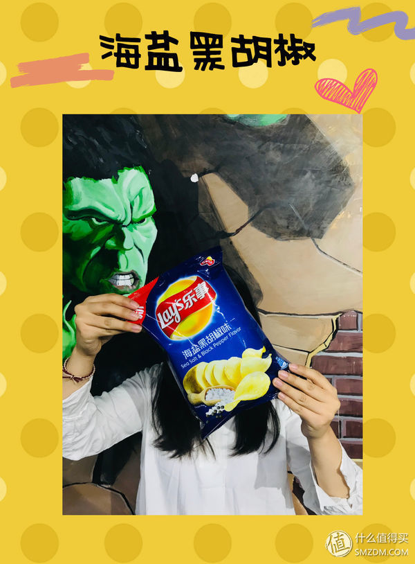 零食 篇一:吃了30种不同口味的乐事薯片,终于吃到了最喜(讨)欢的味道!