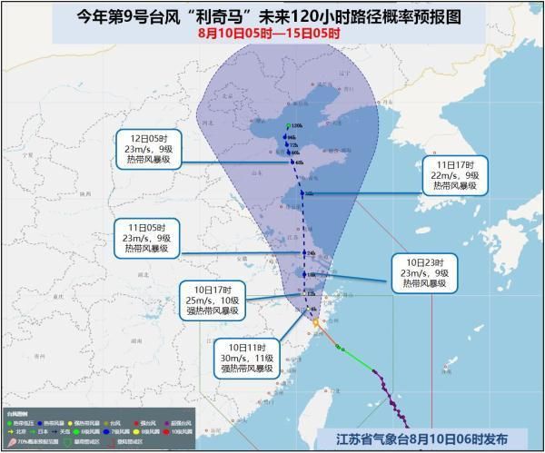 台风“利奇马”携狂风暴雨进入江苏！你那里还好吗？直播正在进行
