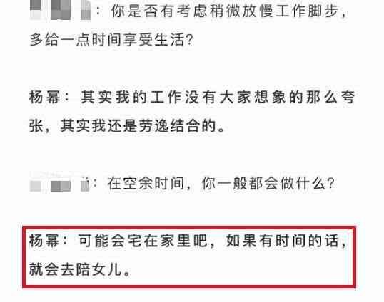 网曝杨幂刘恺威为争夺女儿抚养权反目？杨幂一句话力证夫妻感情！