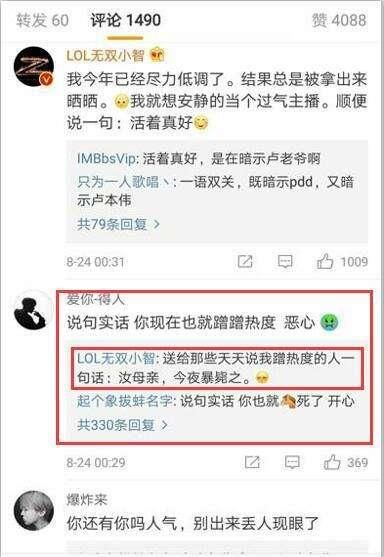 LOL小智澄清欠钱事件,小漠的评论给出了真相,网友都觉得恶心