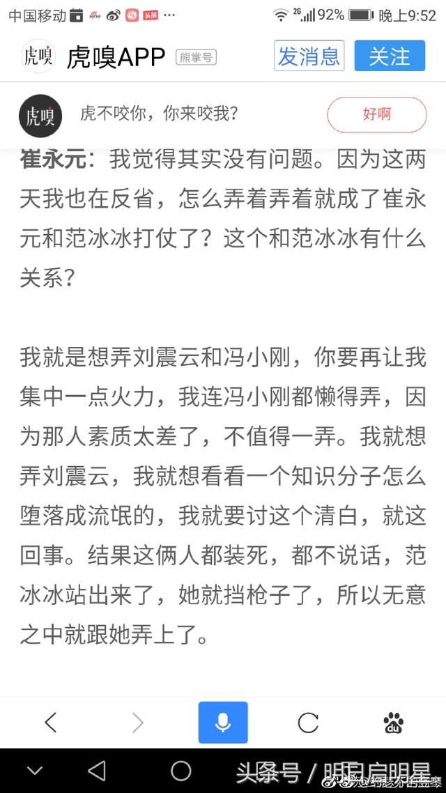 黄毅清引用他人微博揭露小崔偷税漏税，网友：剧情要反转了？