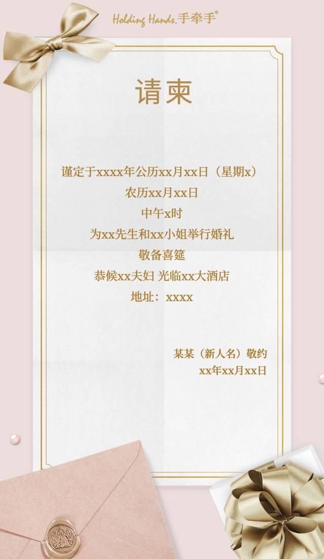  [新人]婚礼的第一步，从邀请新人开始，这份请柬攻略很专业