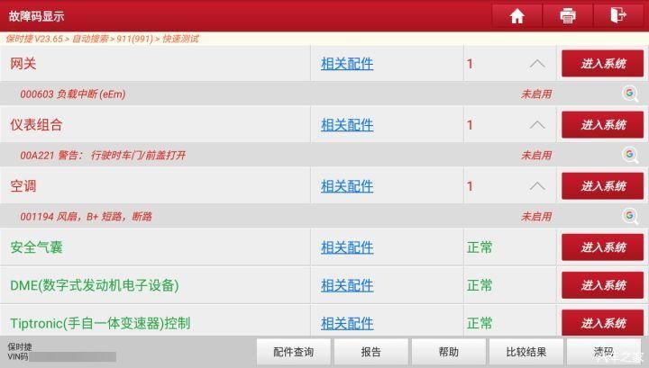  『客户』丐版保时捷也嚣张，五年的911还卖80多万，客户：你怎么不去抢