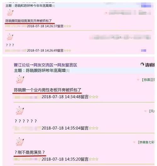 关晓彤分手？景甜用婚讯炒作？董璇拿孩子博同情？陈晓出柜要离婚