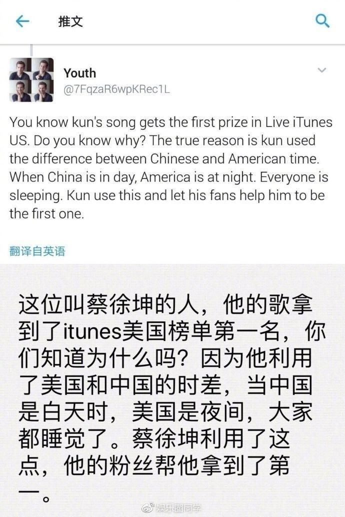 蔡徐坤新歌itunes榜第一，却被质疑刷榜还封杀?粉丝澄清是黑粉!