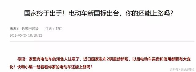 真相！你看到的这些都是假消息，目前电动车可以放心买！