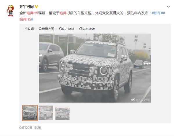 「新车」造型头回见！哈弗全新越野SUV曝光：换挡拨片+抬头显示吸睛