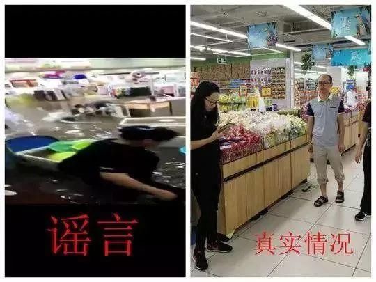 辟谣暴雨突袭，这几个谣言不能信!