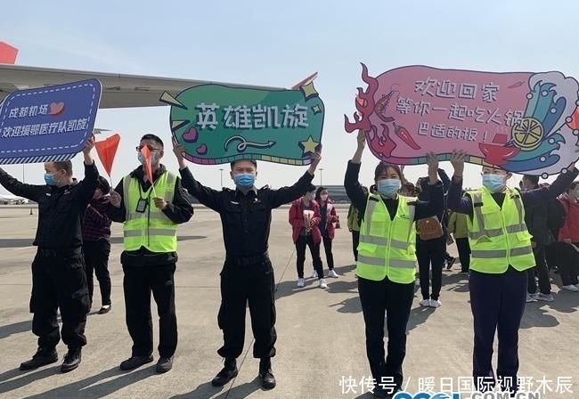  【回家】你好英雄，欢迎回家!534名四川援湖北医疗队队员抵蓉